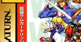 Waku Waku 7 Arrange Tracks - Video Game Video game from Waku Waku 7 Arrange Tracks for Saturn. 