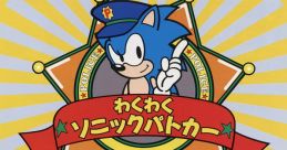 Waku Waku Sonic Patrol Car (System C-2) わくわくソニックパトカー - Video Game Video game from Waku Waku Sonic Patrol Car