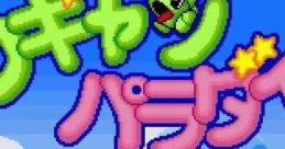 Wagyan Paradise ワギャンパラダイス - Video Game Video game from Wagyan Paradise ワギャンパラダイス for SNES. Published by