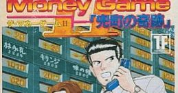Wall Street Kid JP Money Game 2 - Kabutochou no Kiseki
ザ・マネーゲームII「兜町の奇跡」 - Video Game Music