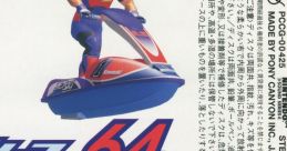 Wave Race 64 Original ウエーブレース64 オリジナルサウンドトラック Wave Race 64: Kawasaki Jet Ski Original - Video Game 