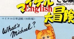 What's Michael English Daibouken マイケルのイングリッシュ大冒険 - Video Game Video game from What's Michael English