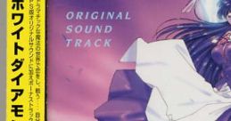 White Diamond Original Sound Track ホワイトダイヤモンド　オリジナル・サウンドトラック - Video Game Music