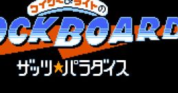 Wily & Right no RockBoard - That's Paradise ワイリー&ライトのロックボード ザッツ*パラダイス - Video Game Video game from