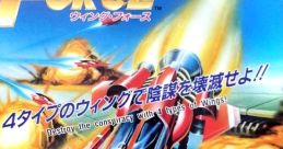 Wing Force (Unreleased) ウィングフォース - Video Game Video game from Wing Force (Unreleased) ウィングフォース for