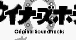 Winner's Horse Original Soundtracks ウイナーズホース オリジナル・サウンドトラックス - Video Game Music