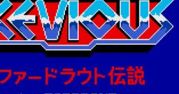 Xevious: Fardraut Densetsu ゼビウス ファードラウト伝説 - Video Game Video game from Xevious: Fardraut Densetsu ゼビウス