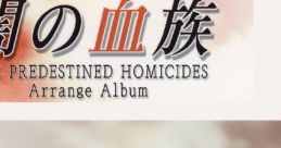 Yami no Ketsuzoku THE PREDESTINED HOMICIDES Arrange Album 闇の血族 アレンジアルバム - Video Game Video game from Yami no