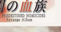Yami no Ketsuzoku THE PREDESTINED HOMICIDES Arrange Album 闇の血族 アレンジアルバム - Video Game Music