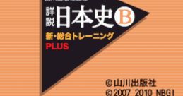 Yamakawa Shuppansha Kanshuu: Shousetsu Sekaishi B - Shin Sougou Training Plus 山川出版社監修 詳説世界史B