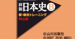 Yamakawa Shuppansha Kanshuu: Shousetsu Sekaishi B - Shin Sougou Training Plus 山川出版社監修 詳説世界史B 新・総合トレーニング PLUS - Video Game Music