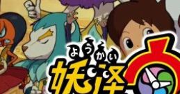 Yo-kai Watch 2 - Video Game Video game from Yo-kai Watch 2 for 3DS. 