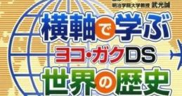 Yokojiku de Manabu Sekai no Rekishi: Yoko Gaku DS 横軸で学ぶ世界の歴史 ヨコ・ガクDS - Video Game Video game from Yokojiku