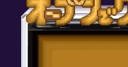 Yoshi no Kuruppon Yoshi no Cookie: Kuruppon Oven de Cookie
ヨッシーのクッキー クルッポンオーブンでクッキー - Video Game Music