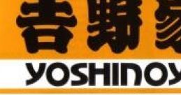 Yoshinoya Original track 吉野家　オリジナルサウンドトラック - Video Game Video game from Yoshinoya Original track 吉野家　