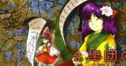 Yougakudan no Rekishi 4 ~ Akyu's Untouched Score vol.4 幺樂団の歴史４　～ Akyu's Untouched Score vol.4 Touhou 03 - Video