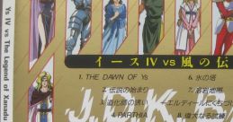 Ys IV vs The Legend of Xanadu J.D.K. BAND 4 イース IV VS 風伝ザナドゥ J.D.K. BAND 4 - Video Game Video game from Ys IV vs T