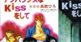 Yu Yu Hakusho ANBARANSUNA KISS wo Shite Single - Video Game Video game from Yu Yu Hakusho ANBARANSUNA KISS wo Shite