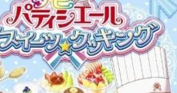 Yumeiro Patissiere: My Sweets Cooking 夢色パティシエール マイスイーツ☆クッキング - Video Game Video game from Yumeiro