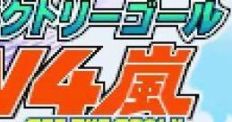 Yuujou no Victory Goal 4V4 Arashi Get the Goal!! 友情のビクトリーゴール 4v4嵐 - Video Game Video game from Yuujou no