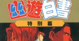 Yuu Yuu Hakusho - Tokubetsu Hen 幽☆遊☆白書 特別篇 - Video Game Video game from Yuu Yuu Hakusho - Tokubetsu Hen