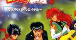 Yu☆Yu☆Hakusho Nesshouhen ~Karaoke Battle Royal~ Disc II 幽☆遊☆白書 熱唱編 ~カラオケバトルロイヤル~ - Video Game Video game