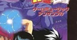 Yu☆Yu☆Hakusho Game Ensemble 幽☆遊☆白書 ゲームミュージックアンサンブル - Video Game Video game from Yu☆Yu☆Hakusho Game 