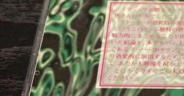 Zakuro no Aji GM-PROGRESS-3 ざくろの味 GM-PROGRESS-3 - Video Game Music