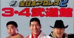Zen Nihon Pro Wrestling 2 - 3.4 Budoukan 全日本プロレス2 3・4武道館 - Video Game Music