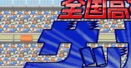 Zenkoku Koukou Soccer Senshuken 全国高校サッカー - Video Game Video game from Zenkoku Koukou Soccer Senshuken