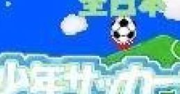 Zen Nihon Shounen Soccer Taikai 2: Mezase Nihon Ichi! 全日本少年サッカー大会2 めざせ日本一! - Video Game Music