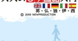 Zero Kara Hajimeru: Otona no 5-Kokugo Nyuumon ゼロからはじめる 大人の5ヶ国語入門 英・仏・独・伊・西 - Video Game Music