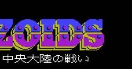 Zoids: Chuuou Tairiku no Tatakai ゾイド 中央大陸の戦い - Video Game Music