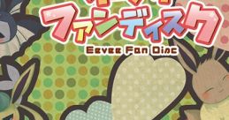 Eevee Fan Disc イーブイファンディスク - Video Game Video game from Eevee Fan Disc イーブイファンディスク for 3DS, DS, GB,