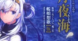 Kantai -KanColle- Vocal vol.5 艦隊これくしょん -艦これ- 艦娘想歌【伍】 - Video Game Video game from Kantai -KanColle-