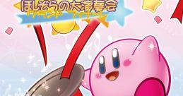 Hoshizora no Daiensoukai Grand Finale ほしぞらの大演奏会 グランドフィナーレ
Kirby's Dream Land
Kirby 64: The Crystal Shards
Kirby's Dream Land 3
Kirby's Adventure
Kirby & The Amazing Mirror
K...