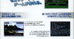 Game Basic for Sega Saturn Sample Song: LUNAR ゲームベーシック for セガサターン サンプル曲 ルナ - Video Game Video game fro