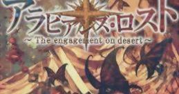 Arabians Lost ~The Engagement on Desert~ アラビアンズ・ロスト - Video Game Video game from Arabians Lost ~The Engagement