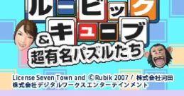 Atama no Kaiten no Training: Rubik's Cube & Chou Yuumei Puzzle Tachi 頭の回転のトレーニング ルービックキューブ&超有名パズルたち - Video Game Music