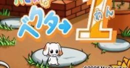 Atama wo Kitaete Asobu Taisen Yajirushi Puzzle: Puppyinu Vector One 頭を鍛えて遊ぶ対戦矢印パズル パピぃぬベクター1（わん）