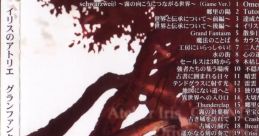 Atelier Iris GRAND FANTASM Original Soundtrack イリスのアトリエ グランファンタズム オリジナルサウンドトラック - Video Game Music