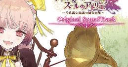 Atelier Lydie & Suelle Original Track リディー&スールのアトリエ ～不思議な絵画の錬金術士～ オリジナルサウンドトラック Lydie