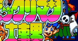 Bikkuriman Daijikai ビックリマン大事界 - Video Game Video game from Bikkuriman Daijikai ビックリマン大事界 for