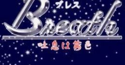 Breath: Toiki wa Akaneiro Breath 吐息は茜色 - Video Game Video game from Breath: Toiki wa Akaneiro Breath 吐息は茜色 for