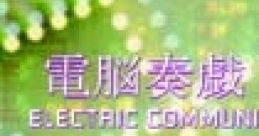 Dennou Kanagi 11 - ELECTRIC COMMUNICATION 電脳奏戯 11 - ELECTRIC COMMUNICATION - Video Game Music