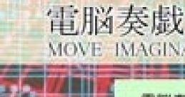 Dennou Kanagi 6 - MOVE IMAGINARY 電脳奏戯 6 - MOVE IMAGINARY - Video Game Video game from Dennou Kanagi 6 / MOVE IMAGINARY