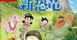 Doraemon: Nobita no Shin Kyouryuu ドラえもん のび太の新恐竜 - Video Game Video game from Doraemon: Nobita no Shin