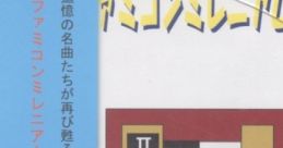 Famicom Millenium vol2 ファミコンミレニアムミュージック vol2 - Video Game Video game from Famicom Millenium vol2