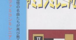 Famicom Millenium Music vol2 ファミコンミレニアムミュージック vol2 - Video Game Music