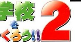 Gakkou wo Tsukurou!! 2 学校をつくろう!!2 - Video Game Video game from Gakkou wo Tsukurou!! 2 学校をつくろう!!2 for PS1.